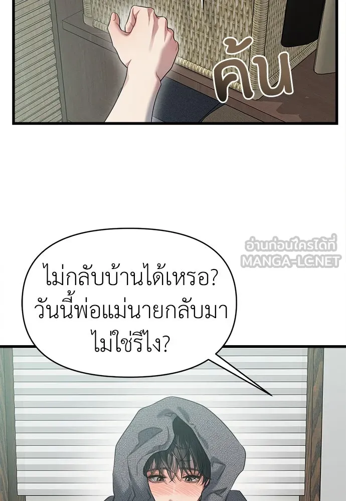 ปรารถนารักอันงดงาม ตอนที่ 79 รูปที่ 66