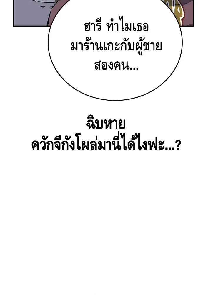 King Game ตอนที่ 27 บททดสอบสกิลต่อสู้ รูปที่ 22