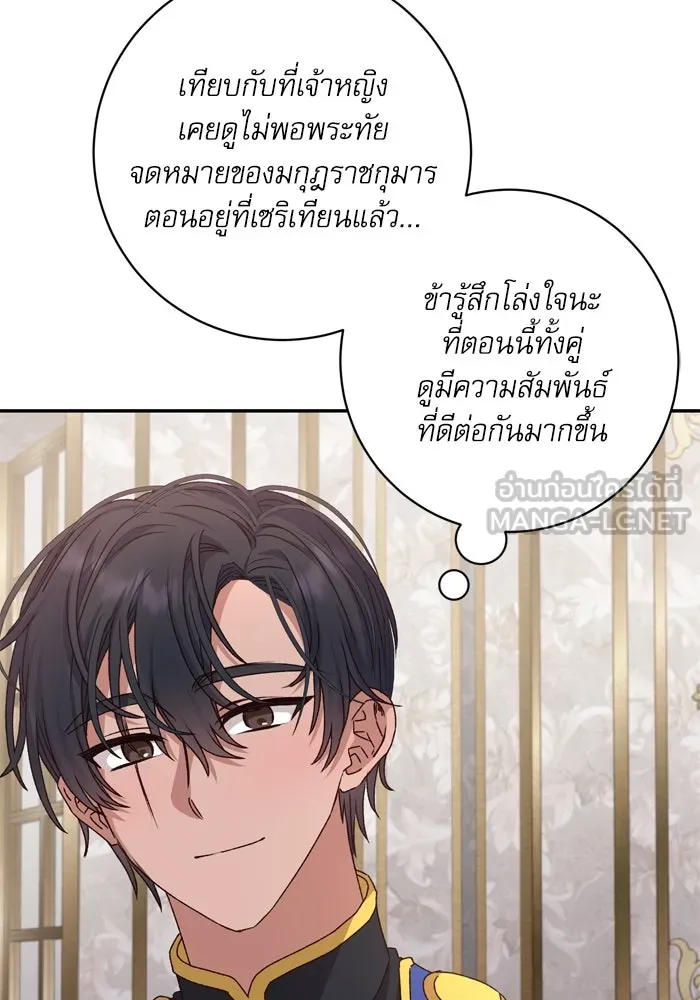 เกิดใหม่คราวนี้ ขอเป็นคนดีดูสักครั้ง ตอนที่ 40 รูปที่ 36