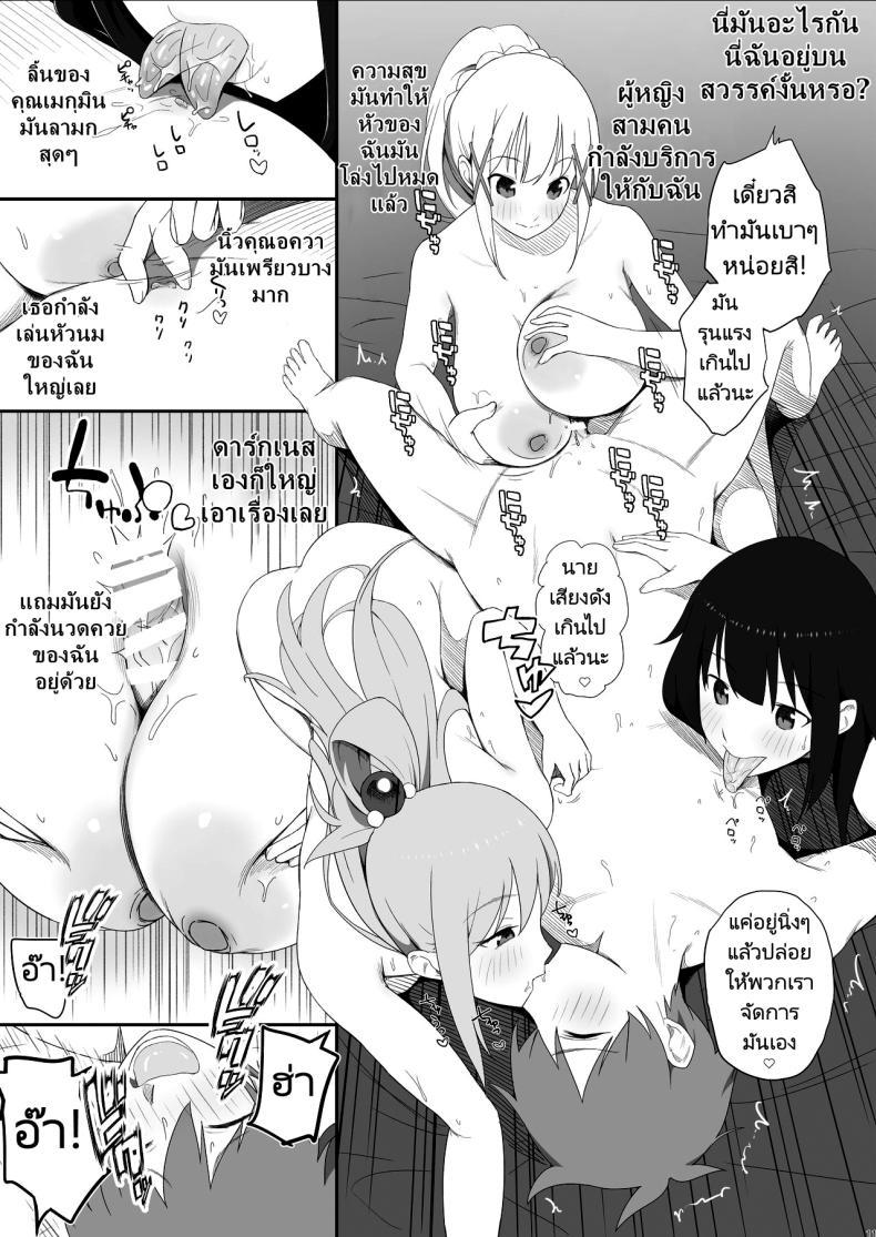 Doujin-Lc- อ่าน โดจิน มังฮวา เกาหลี ญี่ปุ่น จีน แปลไทย บริการในฝันของนักผจญภัย [PuruMetal] Succubus-san no Miseru Yume no Naka de Akogare no Anoko-tachi to Ecchi Shimakuru Mob Boukensha (Kono Subarashii Sekai ni Syukufuku o!) ตอนที่ 1 2 3 4 5 6 7 8 9 10 11 12 13 14 ฟรี ไม่มีโฆษณา อ่าน โดจิน Manhwa เกาหลี ญี่ปุ่น จีน เรามีครบ คัดมาให้เน้นๆ โดจิน 18+ รับประกันความฟินโดย  Doujin Lc