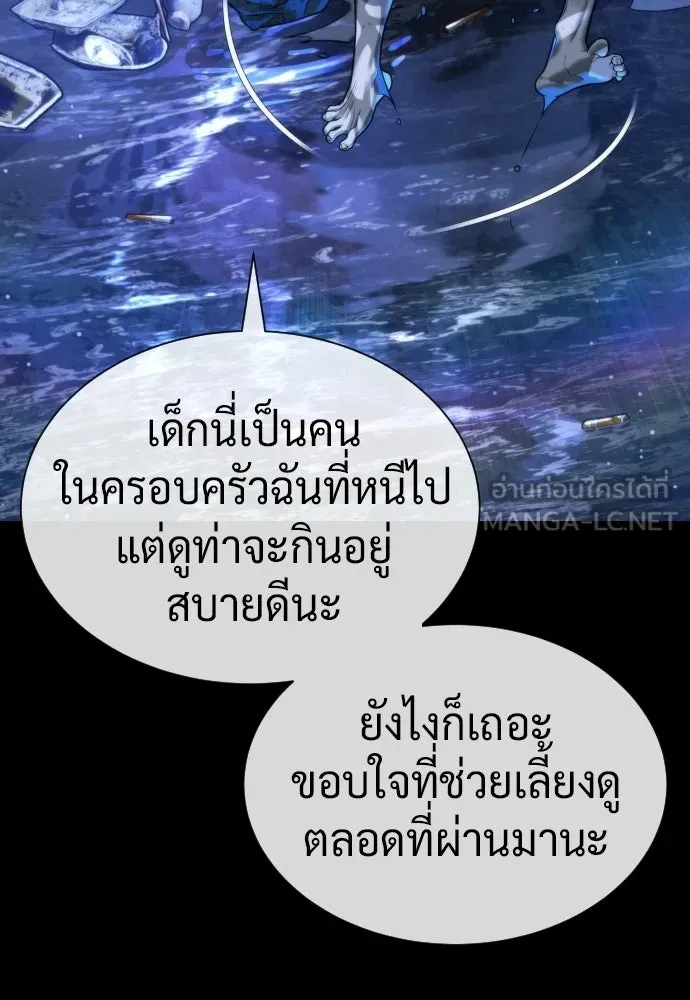 นักฆ่าย้อนวัย ตอนที่ 130 รูปที่ 153