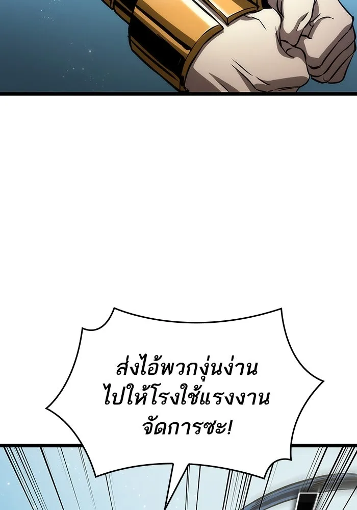 หลังวันสิ้นโลก ตอนที่ 93 รูปที่ 131