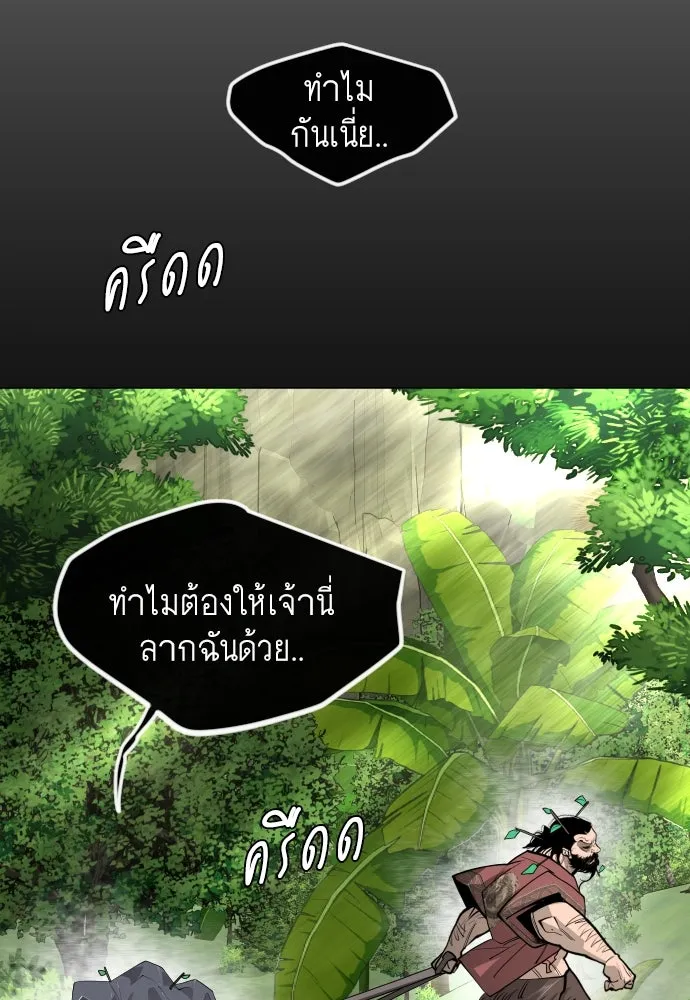 ยุคแห่งยอดมนุษย์ ตอนที่ 95 รูปที่ 107