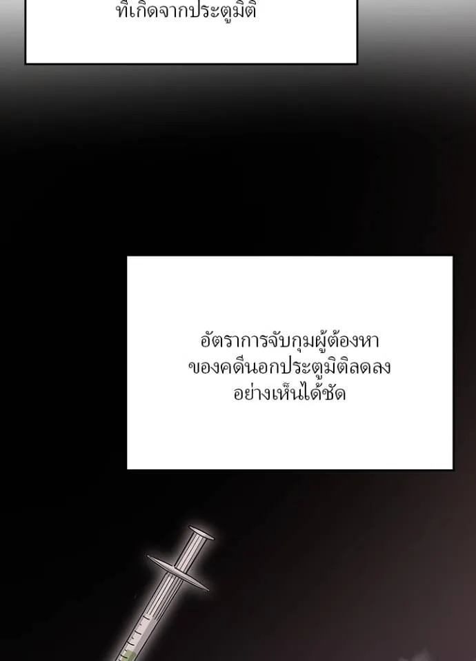 เป้าหมายครั้งที่ 2 ตอนที่ 15 รูปที่ 34