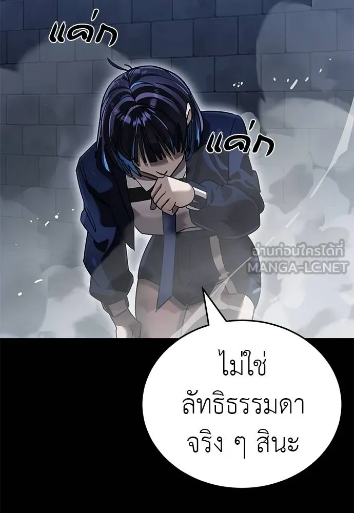 ยมราชลงทัณฑ์ ตอนที่ 80 รูปที่ 97