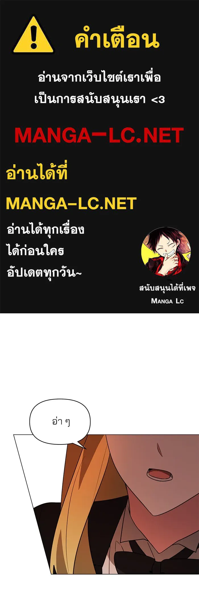 อะคาเดมีนี้เห็นทีจะเจ๊ง ตอนที่ 76 รูปที่ 1