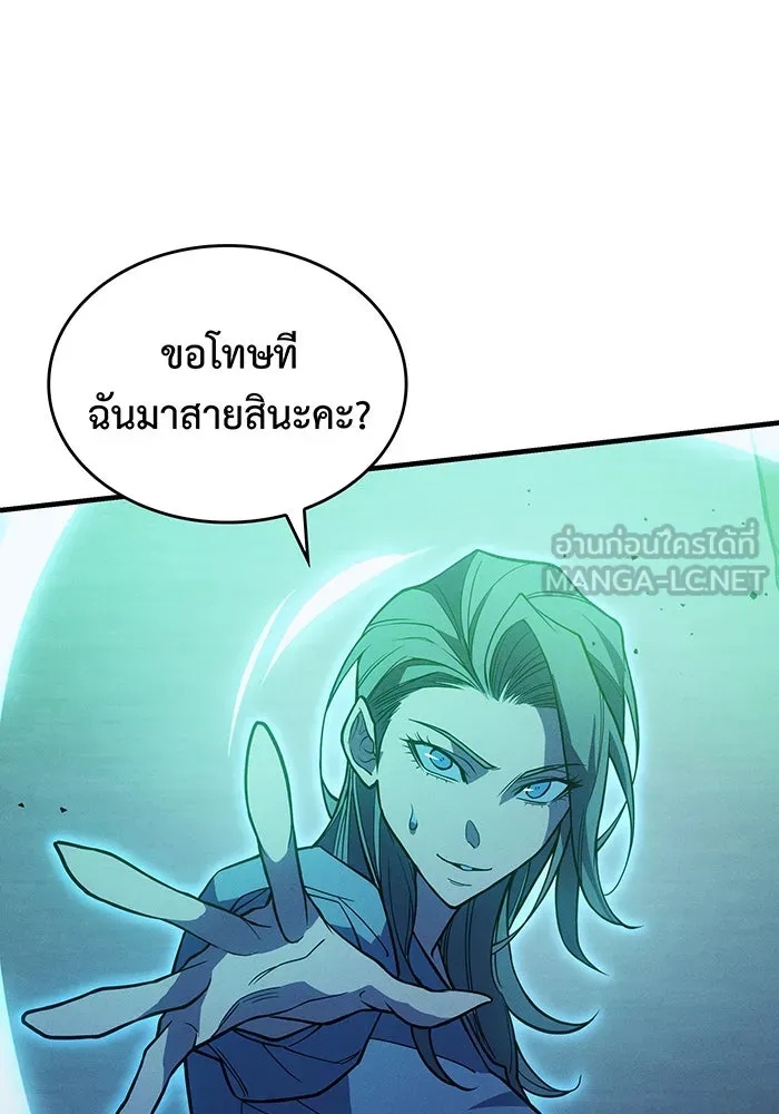 เกิดใหม่พร้อมพลังแห่งราชัน ตอนที่ 74 รูปที่ 90