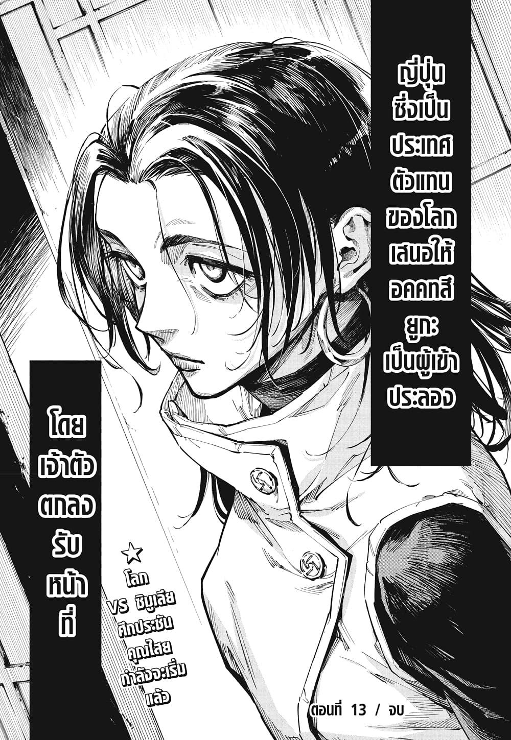 Manga-lc-com อ่านมังงะ อ่านการ์ตูน ออนไลน์ ฟรี Jujutsu Kaisen Modulo ตอนที่ 1 2 3 4 5 6 7 8 9 10 11 12 13 14 ฟรี ไม่มีโฆษณา Manga-lc - อ่าน มังงะ อ่าน การ์ตูน ออนไลน์ อ่านมังงะ ฟรี