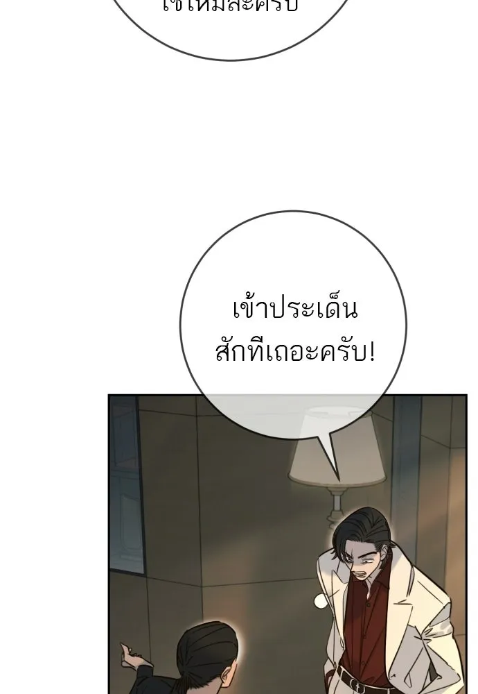 พริบตาเปลี่ยนโลก ตอนที่ 40 รูปที่ 74