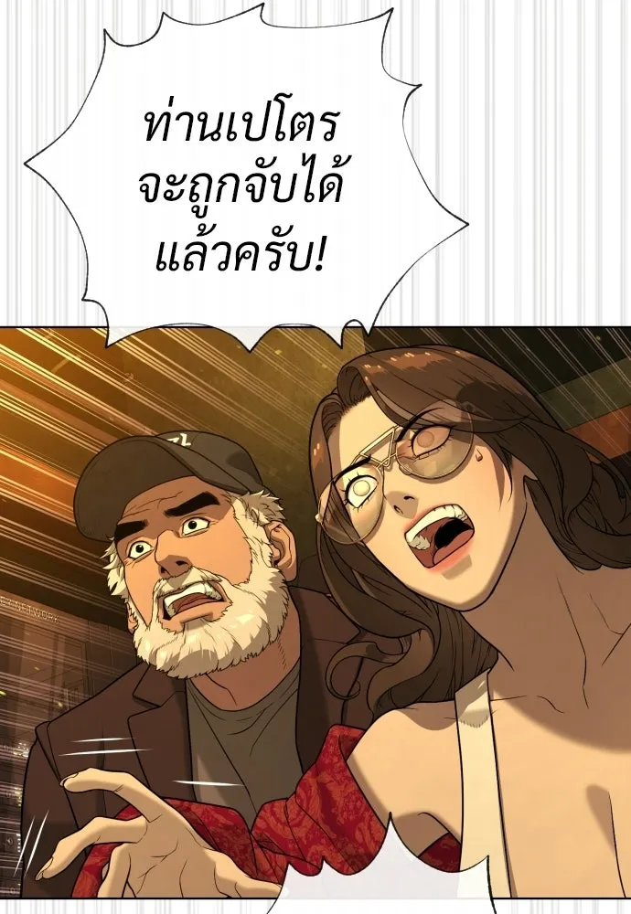 นักฆ่าย้อนวัย ตอนที่ 131 รูปที่ 89