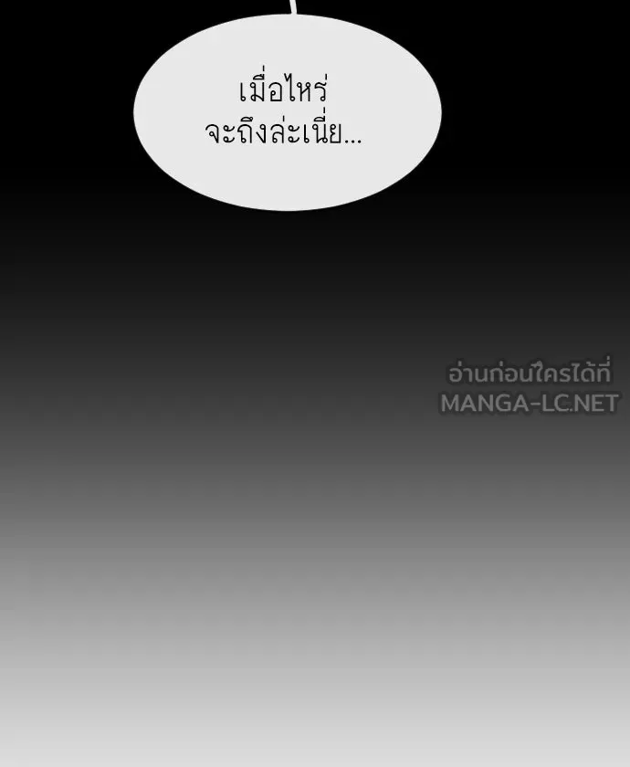 ยุคแห่งยอดมนุษย์ ตอนที่ 38 รูปที่ 69