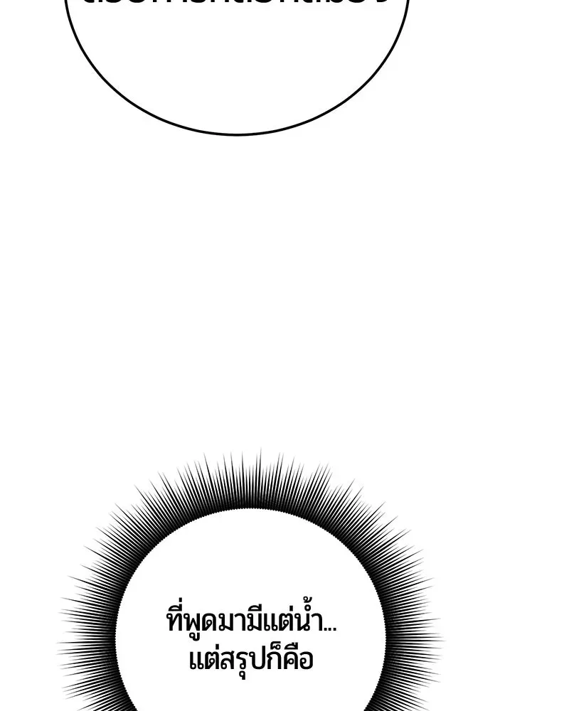 The Magic Tower_s Problem Child ต_วอ_นตรายแห_งหอคอยเวท ตอนที่ ตอนที่ 40 รูปที่ 92
