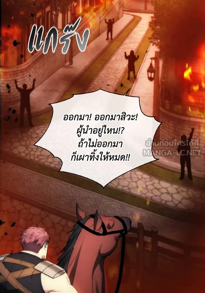 ศึกชิงบัลลังก์เทพเจ้ ตอนที่ 87 รูปที่ 60