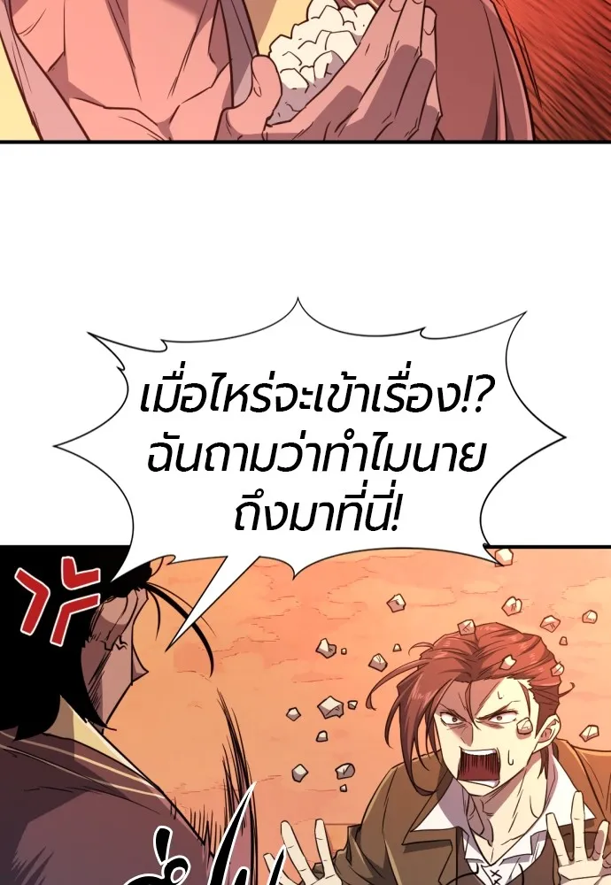 ยอดสถาปนิกผู้พิทักษ์อาณาจักร ตอนที่ 96 รูปที่ 53