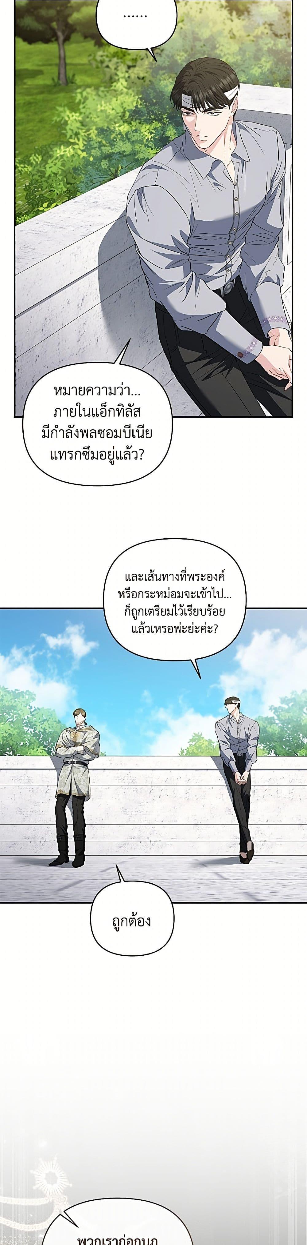 Manga-lc-com อ่านมังงะ อ่านการ์ตูน ออนไลน์ ฟรี My Evil Husband Is Obsessed With the Wrong Person ตอนที่ 1 2 3 4 5 6 7 8 9 10 11 12 13 14 ฟรี ไม่มีโฆษณา Manga-lc - อ่าน มังงะ อ่าน การ์ตูน ออนไลน์ อ่านมังงะ ฟรี