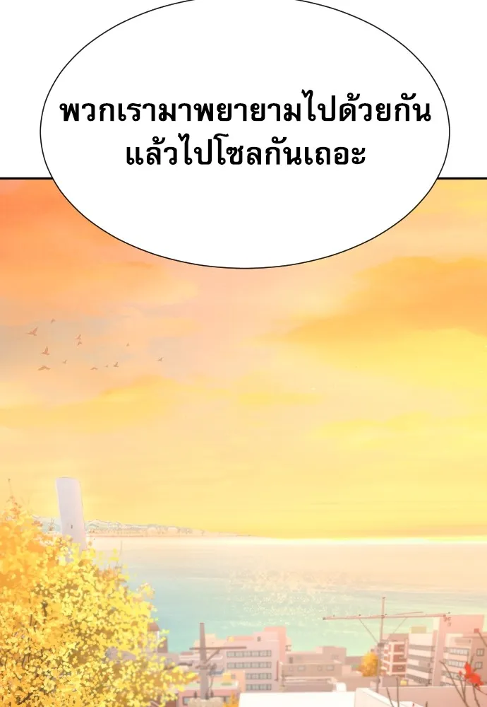 หลานอัจฉริยะของราชาเงินกู้ ตอนที่ 8 รูปที่ 23