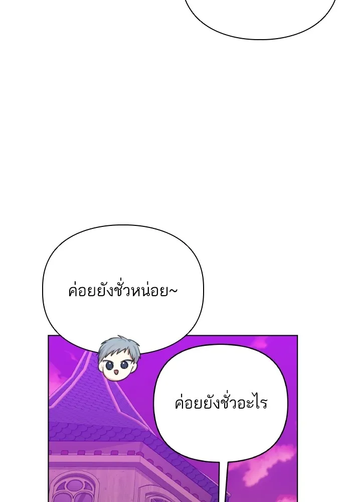 บุตรสาวของดยุกปีศาจ ตอนที่ 77 รูปที่ 13