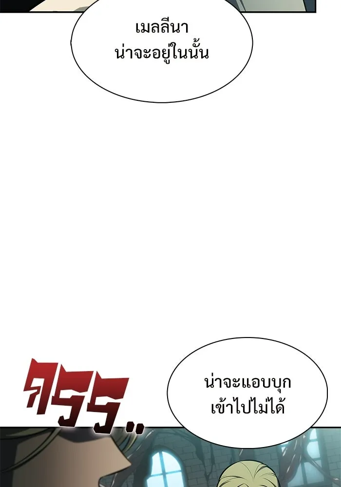 ผู้เล่นหน้าใหม่เลเวลแมกซ์ ตอนที่ 252 โบสถ์คนตายหลับใหล (3) รูปที่ 110