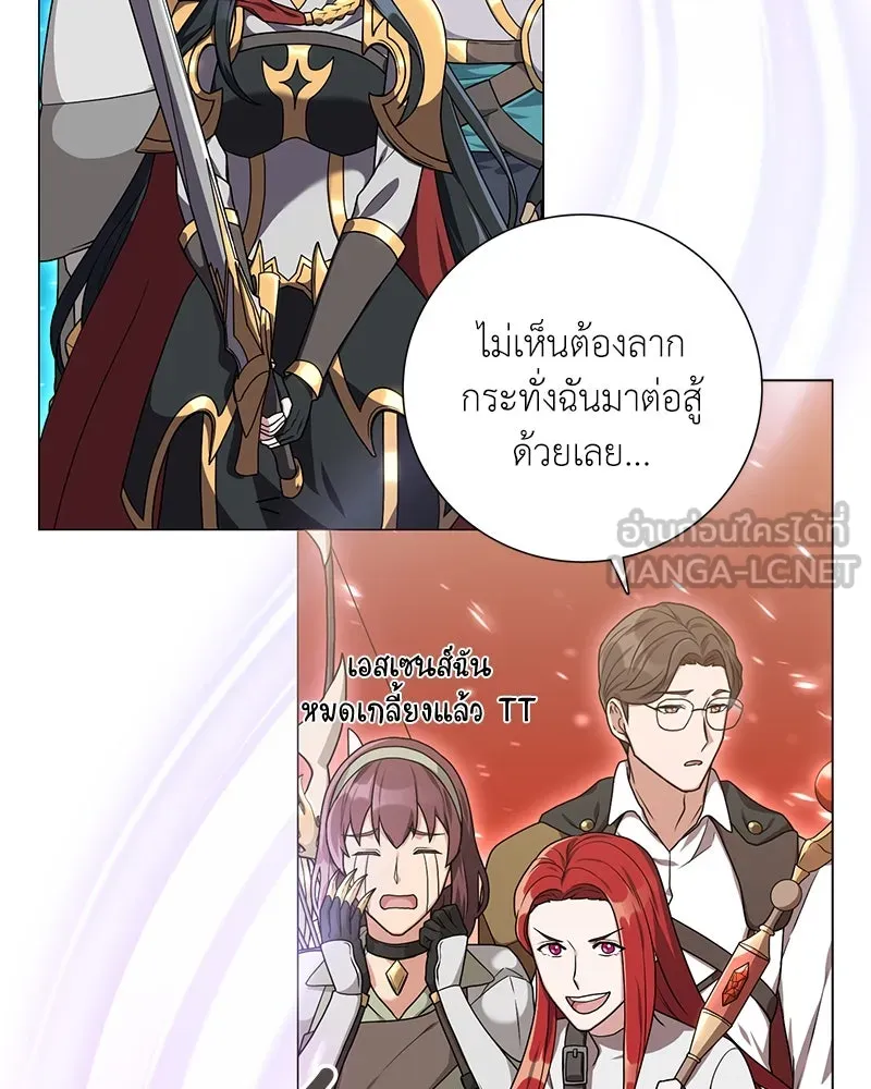 คนสวนโลกฮันเตอร์ ตอนที่ 19 รูปที่ 30