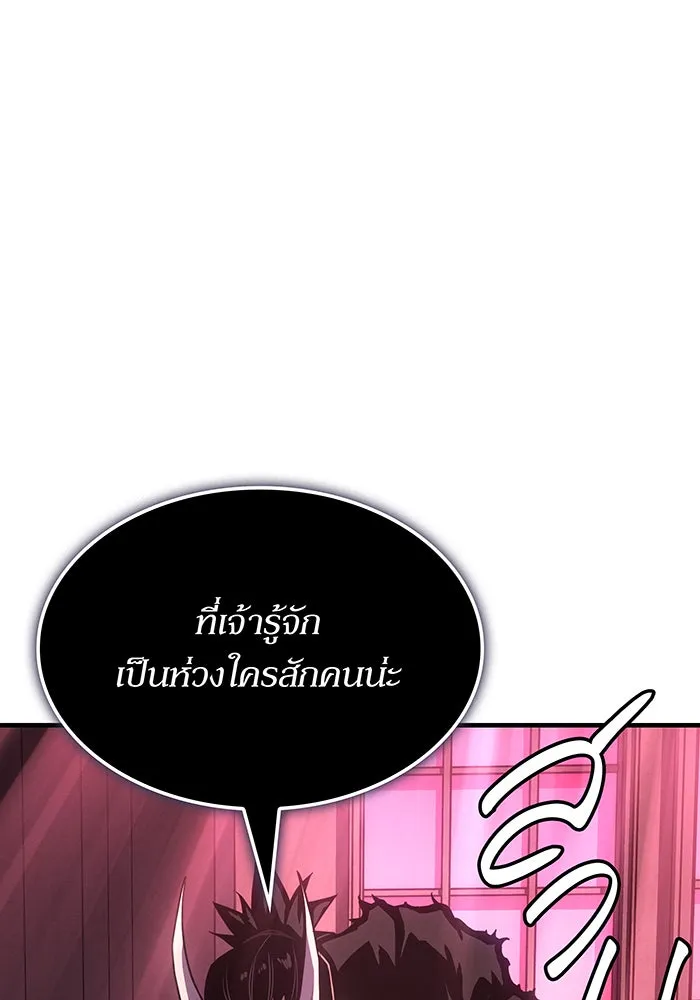 เกิดใหม่พร้อมพลังแห่งราชัน ตอนที่ 135 รูปที่ 133