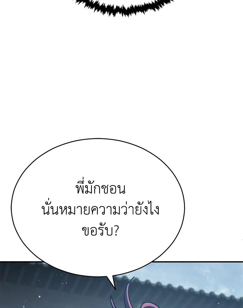 กำปั้นราชันคืนชีพ ตอนที่ 31 รูปที่ 197