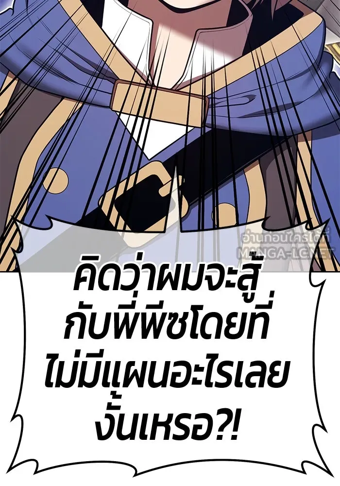 +99 ท่อนไม้พร้อมบวก ตอนที่ 67 คนลวง (5) รูปที่ 189