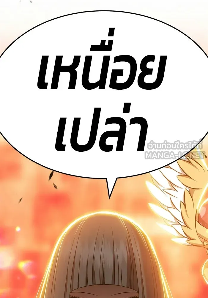 +99 ท่อนไม้พร้อมบวก ตอนที่ 23 รูปที่ 252