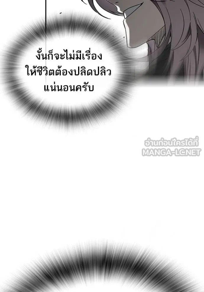 Study Group ตอนที่ 273 รูปที่ 72