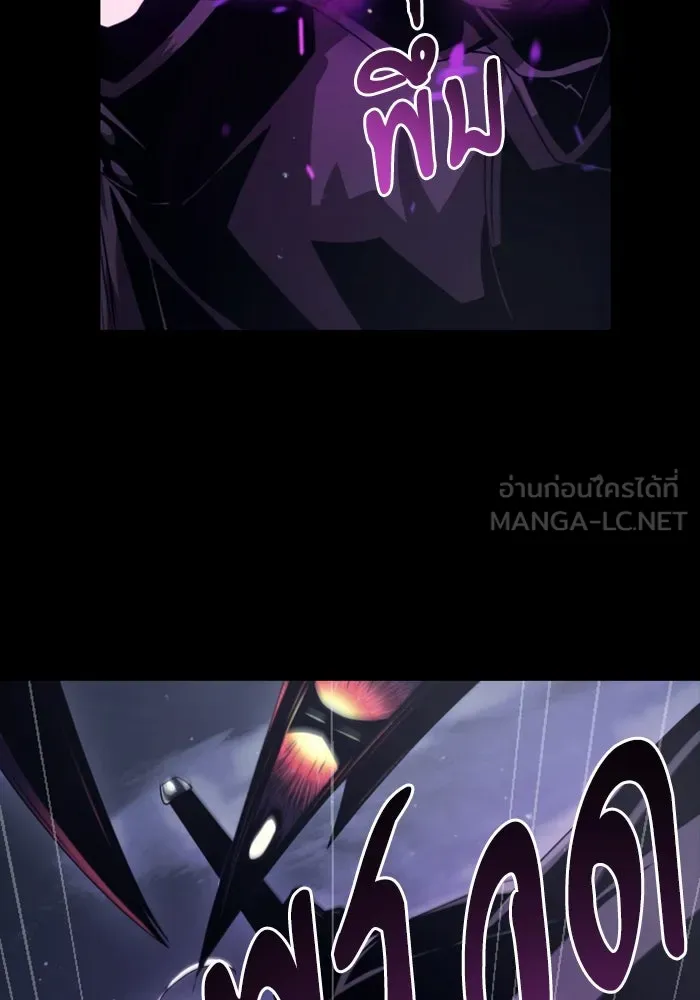 อัศวินดำล่าท้าเวลา ตอนที่ 1 รูปที่ 18