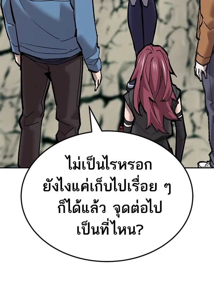 ยอดคนเลเวลทะลุ ตอนที่ 36 วิทยายุทธ รูปที่ 80