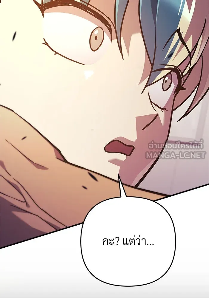 สัปดาห์นี้งดอัปตอนใหม่ ตอนที่ 85 รูปที่ 105