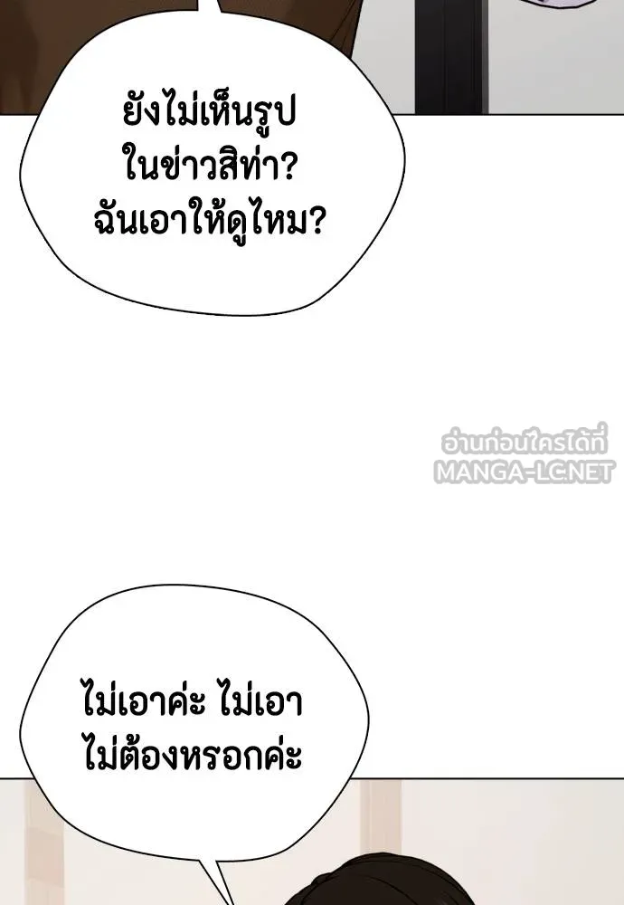 หมาหัวเน่า ตอนที่ 108 รูปที่ 78