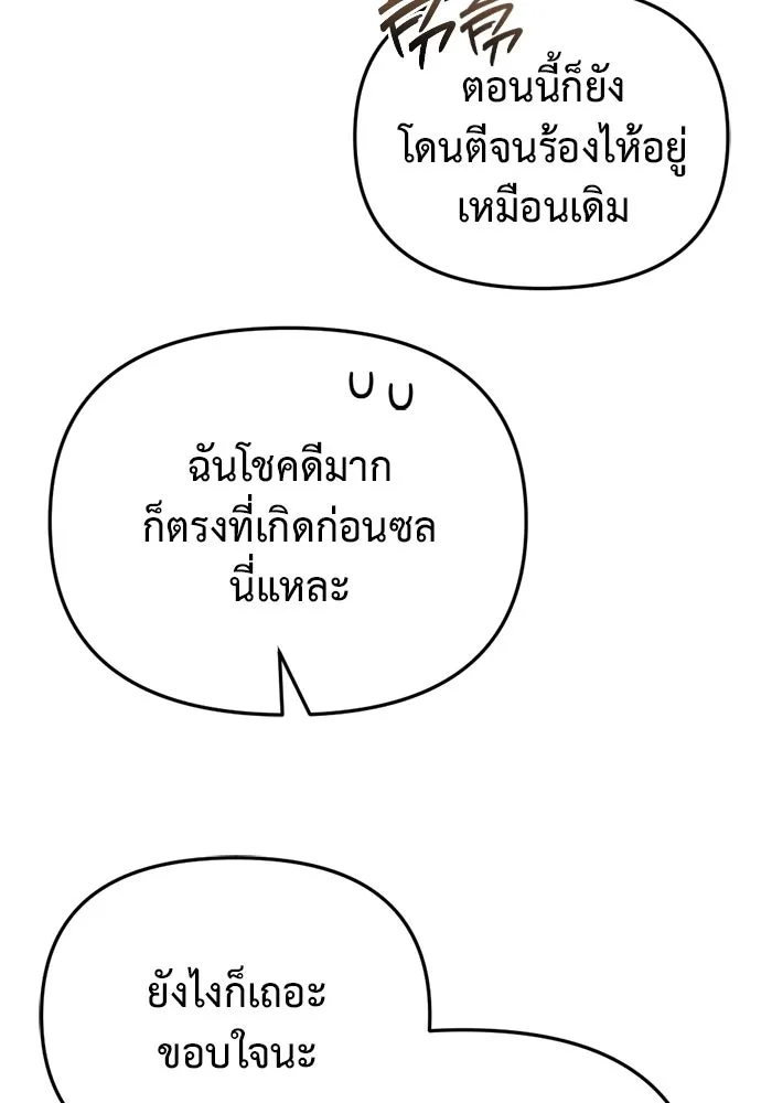 โกดังลับหลังโลกแตก ตอนที่ 26 รูปที่ 127