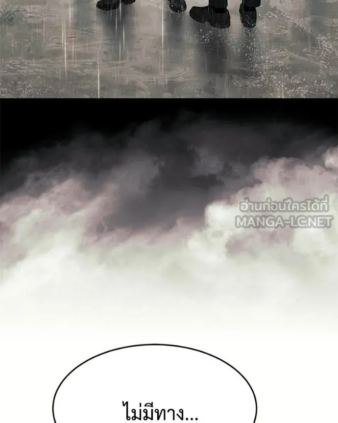 Baek XX ตอนที่ 147 รูปที่ 204