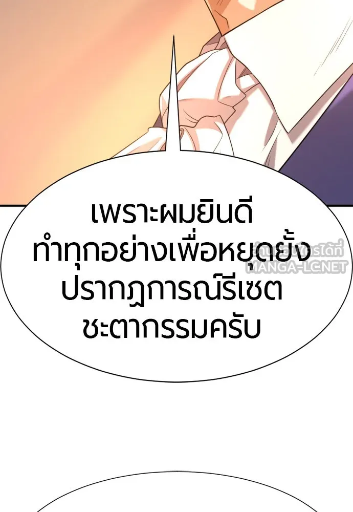 ยอดสถาปนิกผู้พิทักษ์อาณาจักร ตอนที่ 181 รูปที่ 129