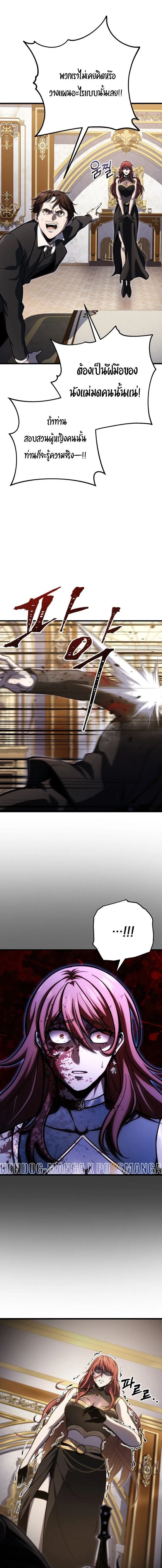 A Dragonslayer_s Peerless Regression ผ_พ_ช_ตม_งกรหวนค_นมาล_างแค_น ตอนที่ ตอนที่ 54 รูปที่ 21