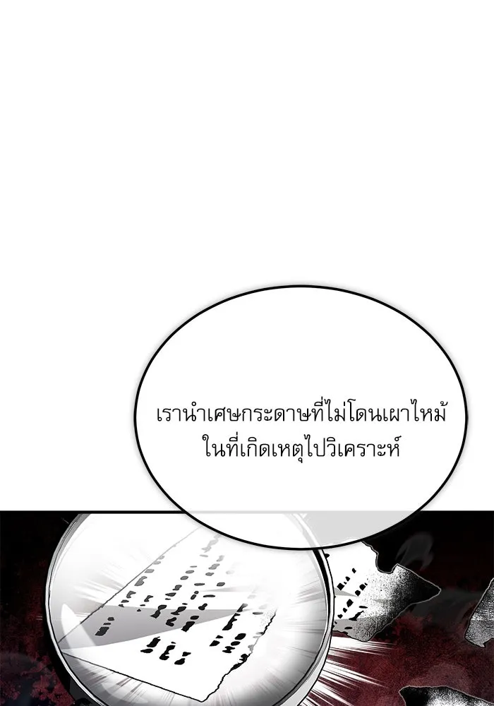 ศาสตราจารย์จำเป็นแห่งอะคาเดมี ตอนที่ 31 รูปที่ 35