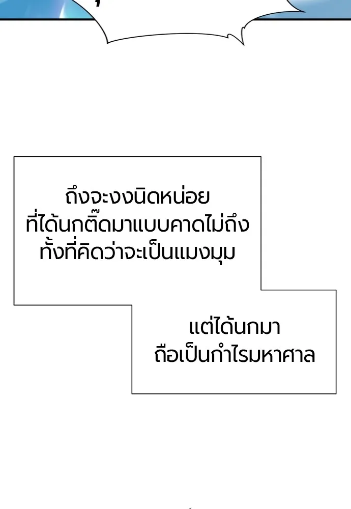 ยอดสถาปนิกผู้พิทักษ์อาณาจักร ตอนที่ 68 รูปที่ 98