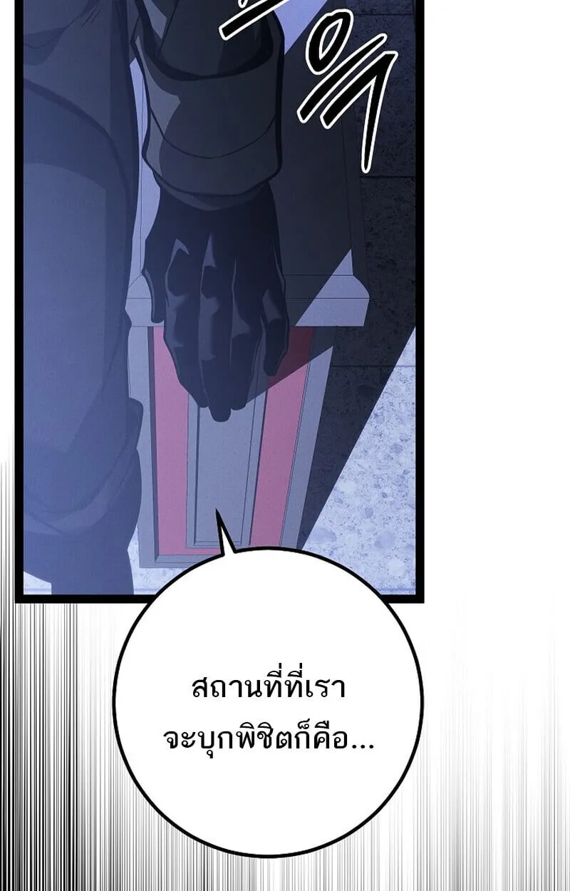 Regressing as the Reincarnated Bastard of the Sword Clan ตอนที่ ตอนที่ 64 รูปที่ 183