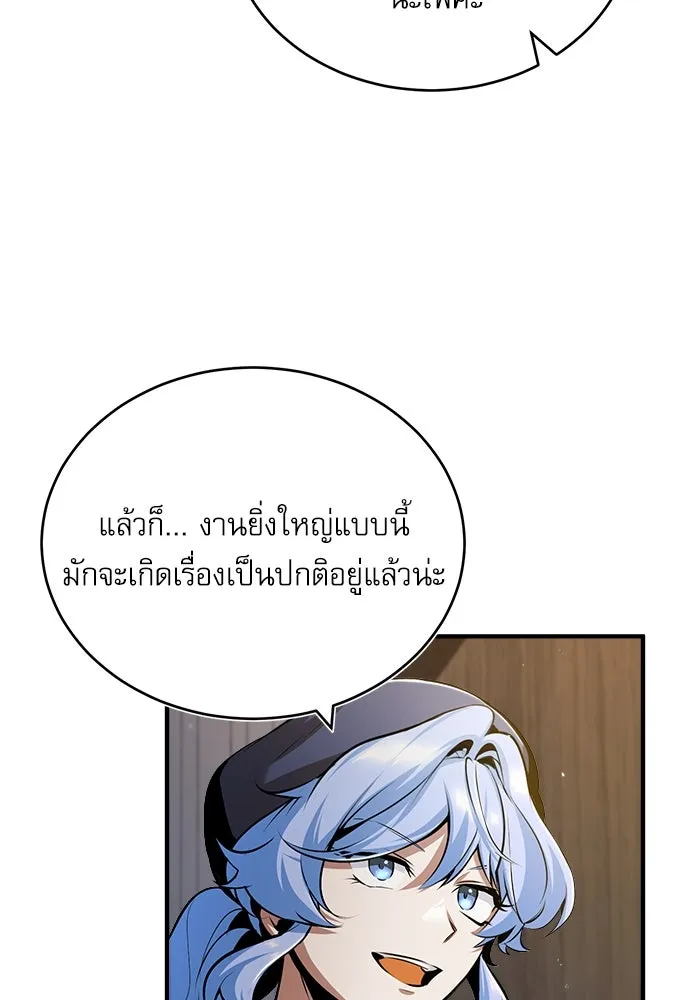 ศาสตราจารย์จำเป็นแห่งอะคาเดมี ตอนที่ 47 รูปที่ 46