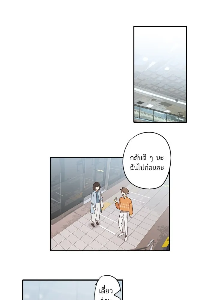 ฉันเปล่าร้องไห้ซะหน่อย ตอนที่ 52 รูปที่ 7