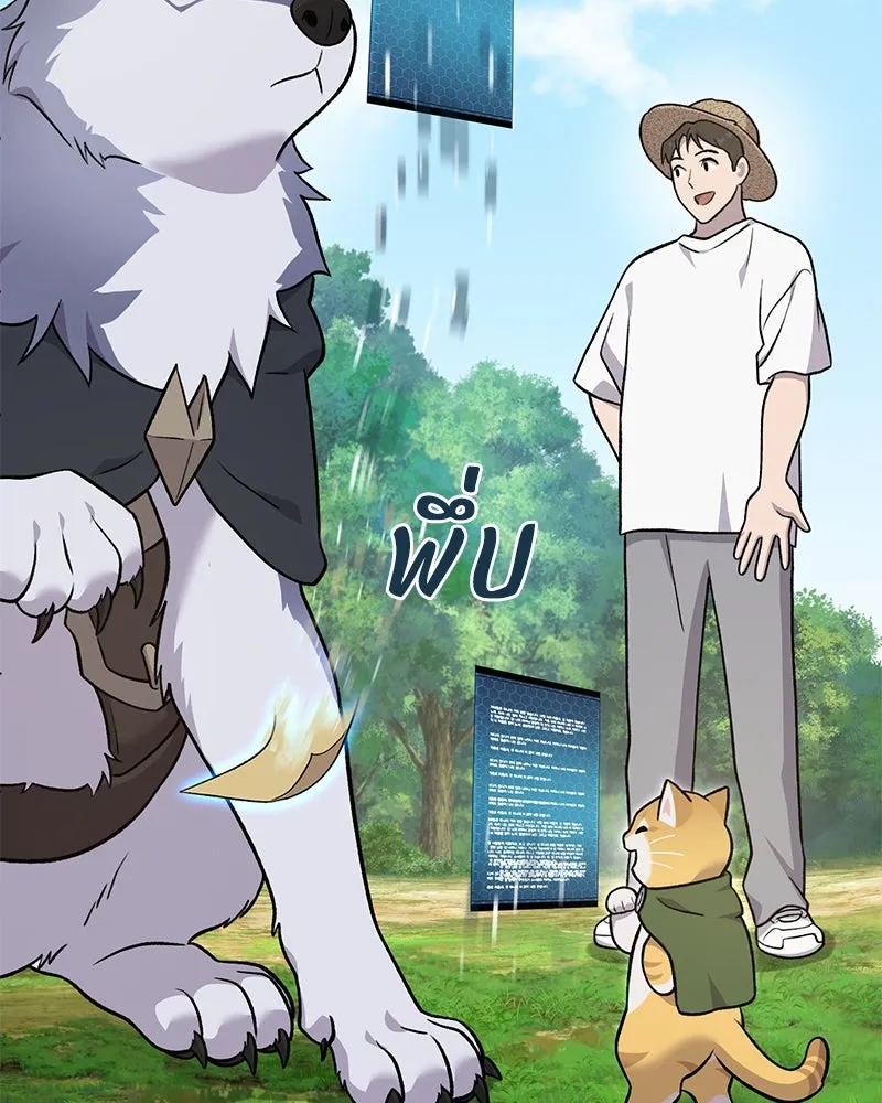 ปลูกผักพิชิตหอคอย ตอนที่ 49 รูปที่ 199