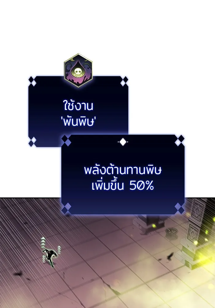 ผู้เล่นหน้าใหม่เลเวลแมกซ์ ตอนที่ 159 อาธารัคเซียจักรพรรดินีแห่งเลื รูปที่ 122