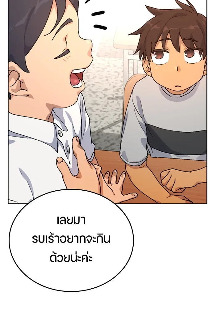 ตั้งแคมป์ฮีลใจในต่างโลก ตอนที่ 5 รูปที่ 55