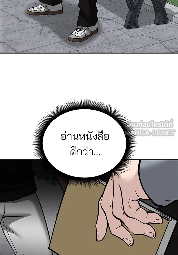เลวฟาดเลว ตอนที่ 114 รูปที่ 129