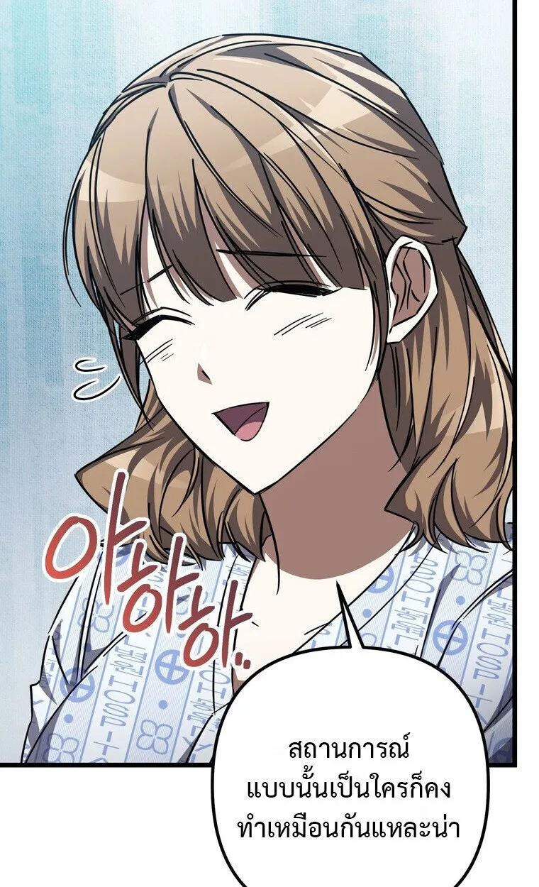 The Returned Extra Becomes a Genius ต_วประกอบผ_หวนค_นส_จอมเวทอ_จฉร_ยะ ตอนที่ ตอนที่ 21 รูปที่ 52