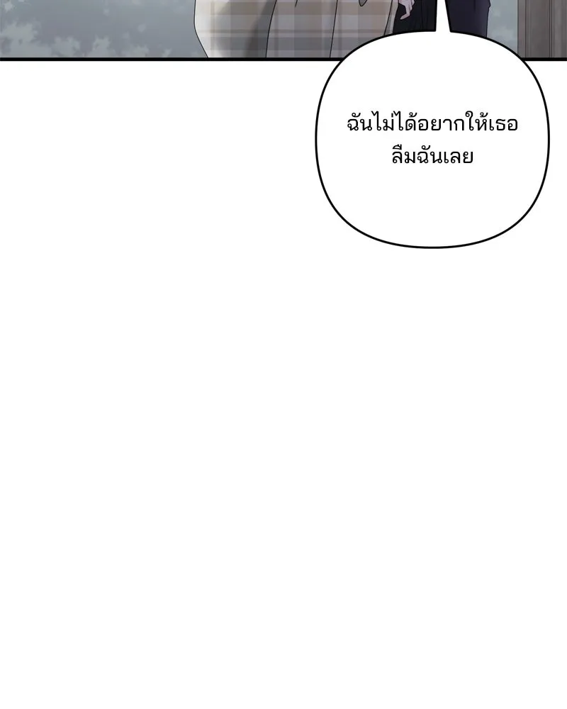 สามีที่ไม่ได้ขอ ตอนที่ 54 รูปที่ 10