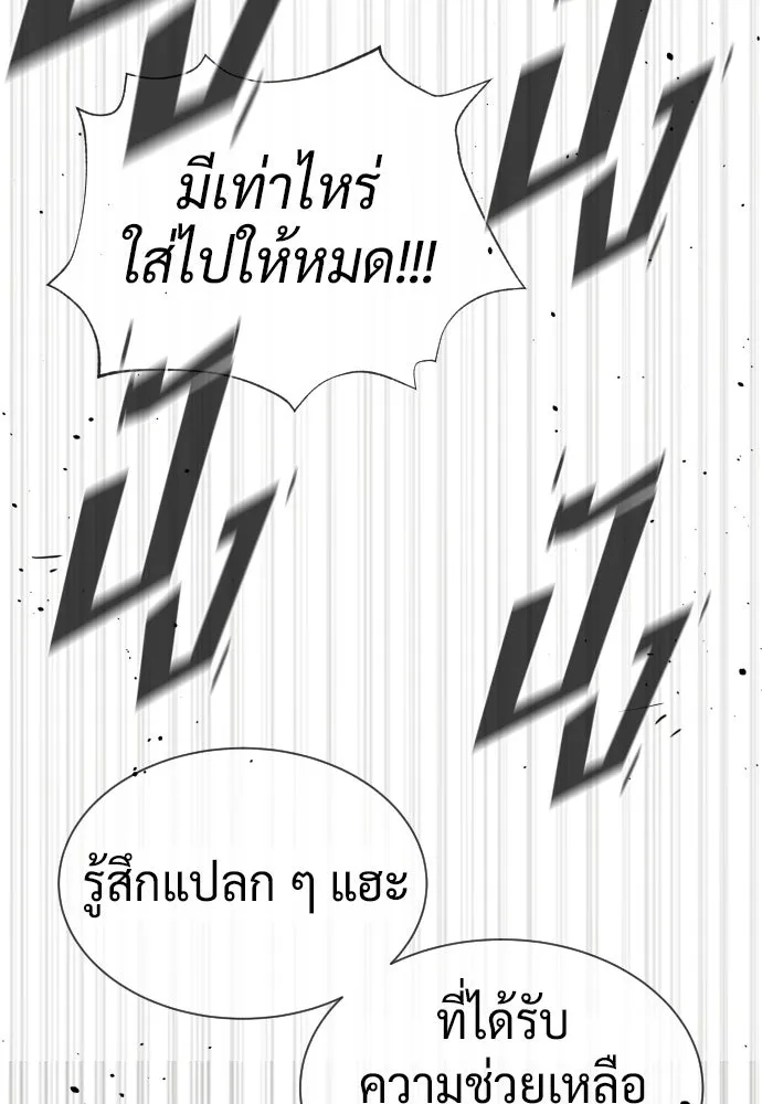 นักฆ่าย้อนวัย ตอนที่ 113 รูปที่ 209