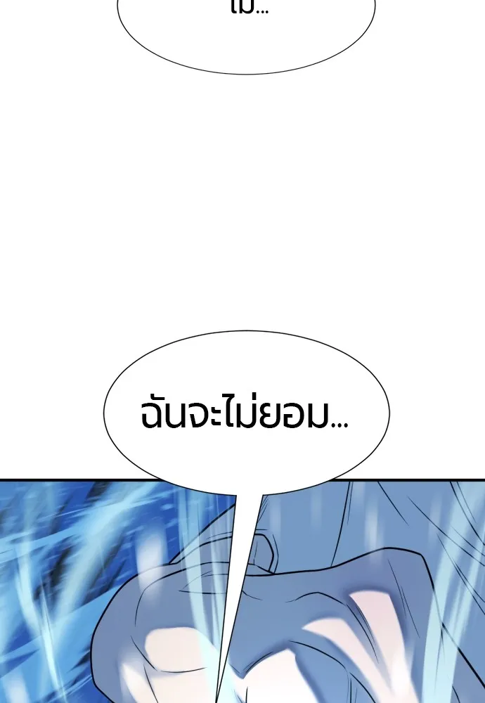 ยอดสถาปนิกผู้พิทักษ์อาณาจักร ตอนที่ 138 รูปที่ 109