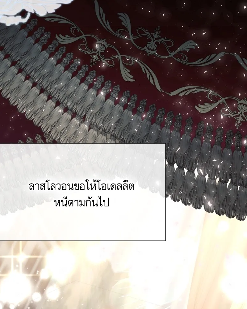 นึกว่าเป็นอิเซไคธรรมดา ตอนที่ 35 รูปที่ 59